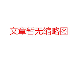 搜索引擎4個發展階段的不同核心問題【技術側重點】