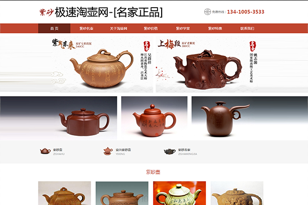 陶壺紫砂壺網站定制