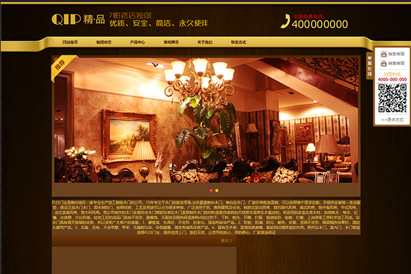 煙臺木門20天上首頁【秒排案例】